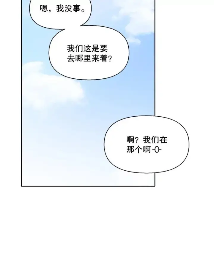 《网络小说出逃记》52.四人约会图8
