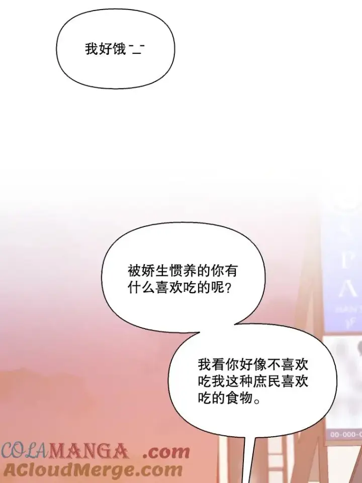 《网络小说出逃记》52.四人约会图81