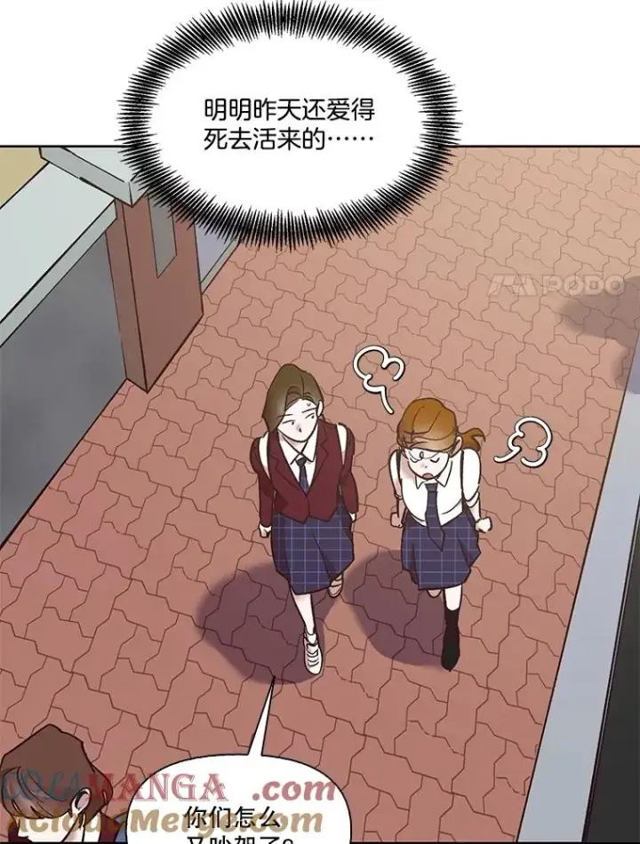 《网络小说出逃记》52.四人约会图85