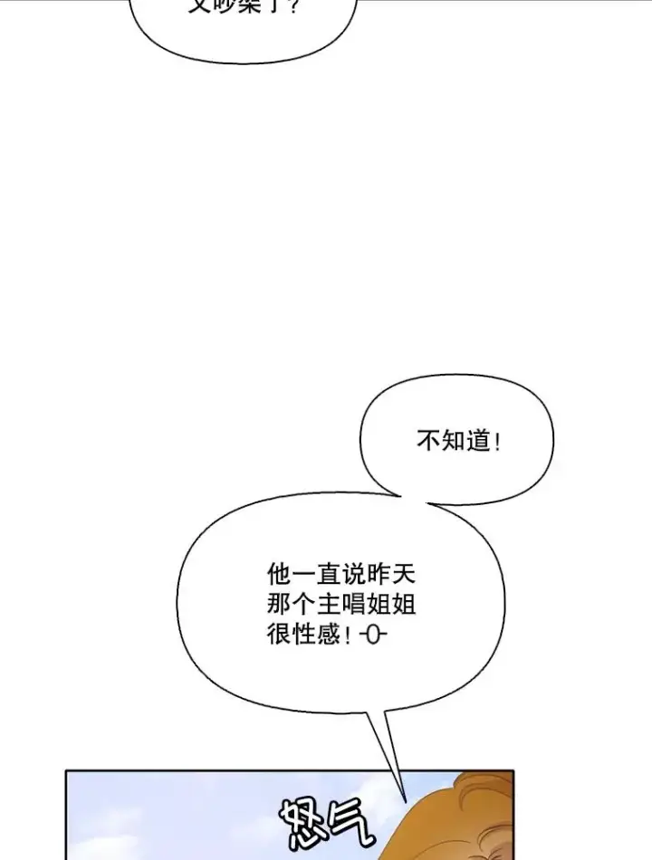 《网络小说出逃记》52.四人约会图86