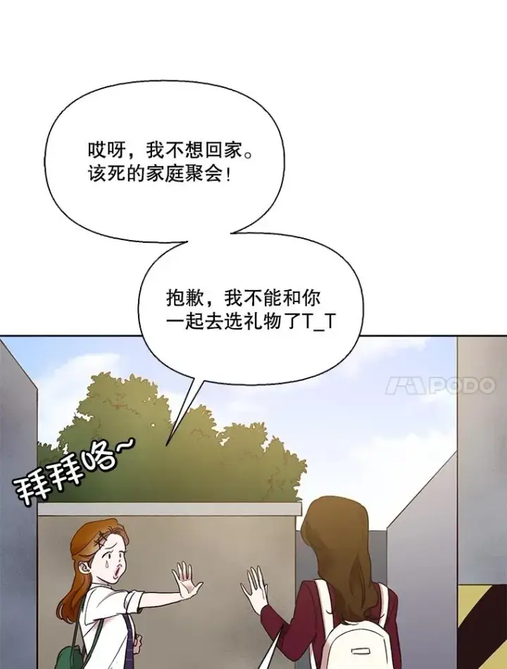 《网络小说出逃记》52.四人约会图88