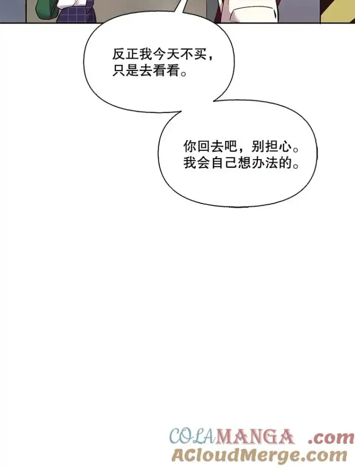 《网络小说出逃记》52.四人约会图89