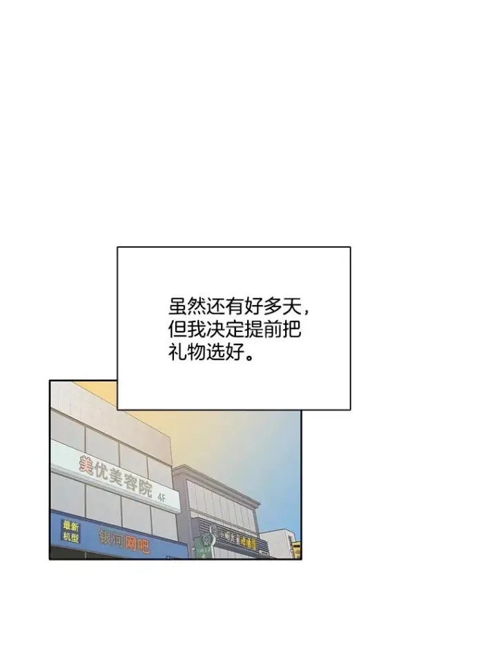 《网络小说出逃记》52.四人约会图90
