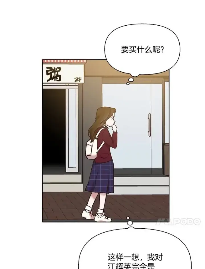 《网络小说出逃记》52.四人约会图91