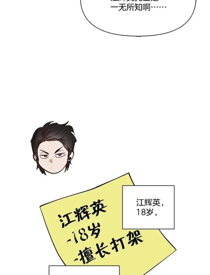 《网络小说出逃记》52.四人约会图92