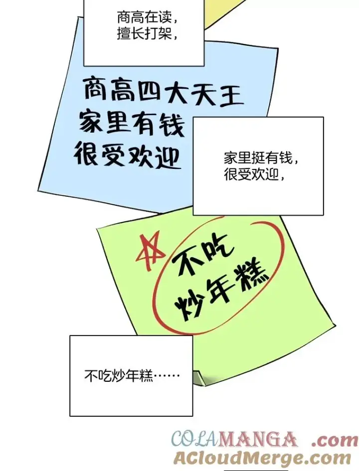 《网络小说出逃记》52.四人约会图93