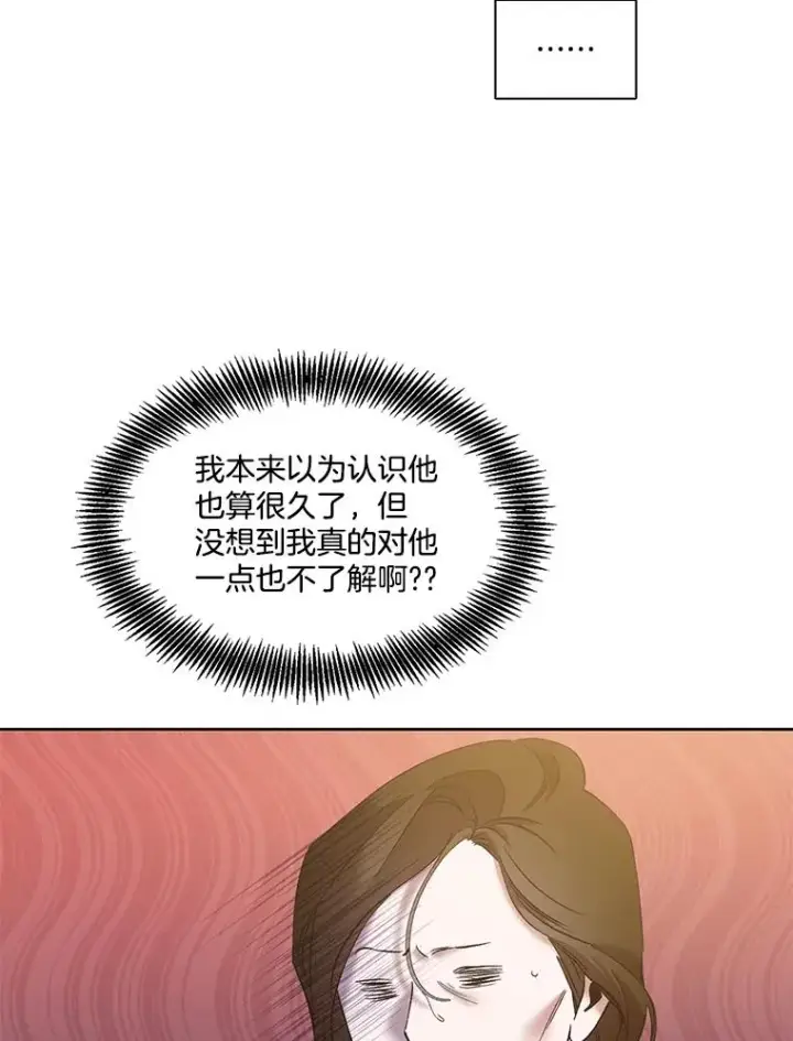 《网络小说出逃记》52.四人约会图94