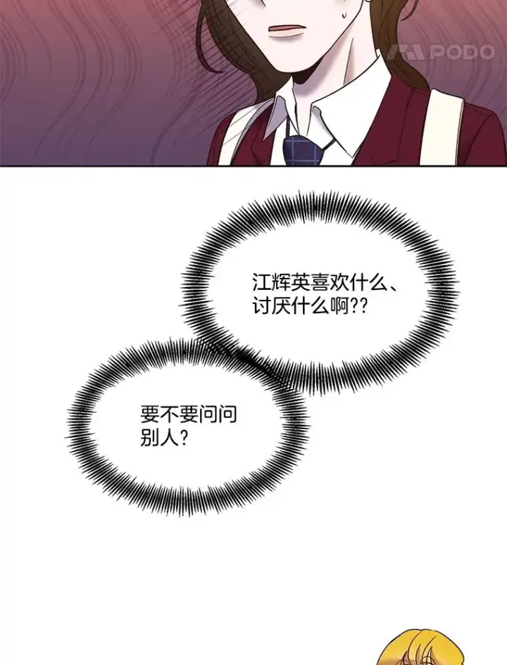 《网络小说出逃记》52.四人约会图95