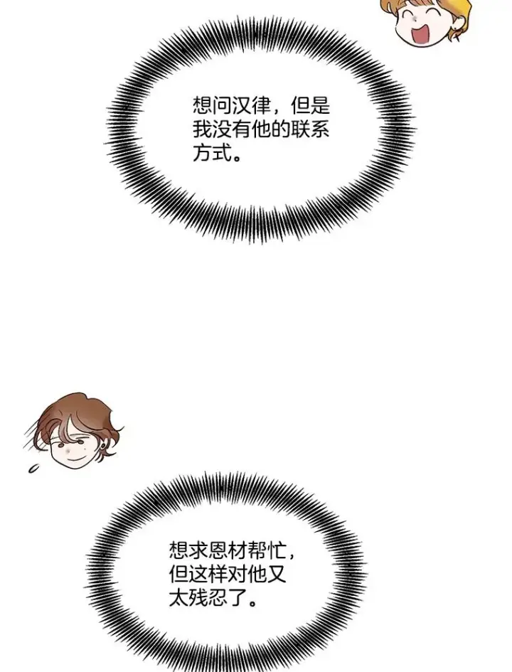 《网络小说出逃记》52.四人约会图96