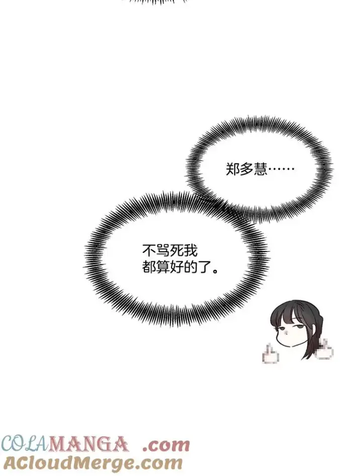 《网络小说出逃记》52.四人约会图97