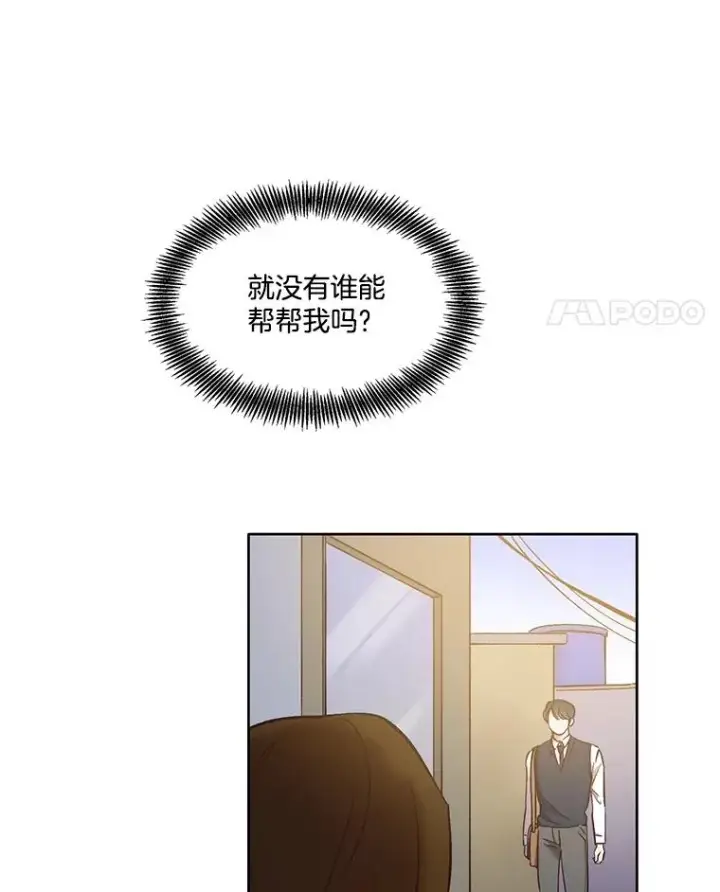 《网络小说出逃记》52.四人约会图98