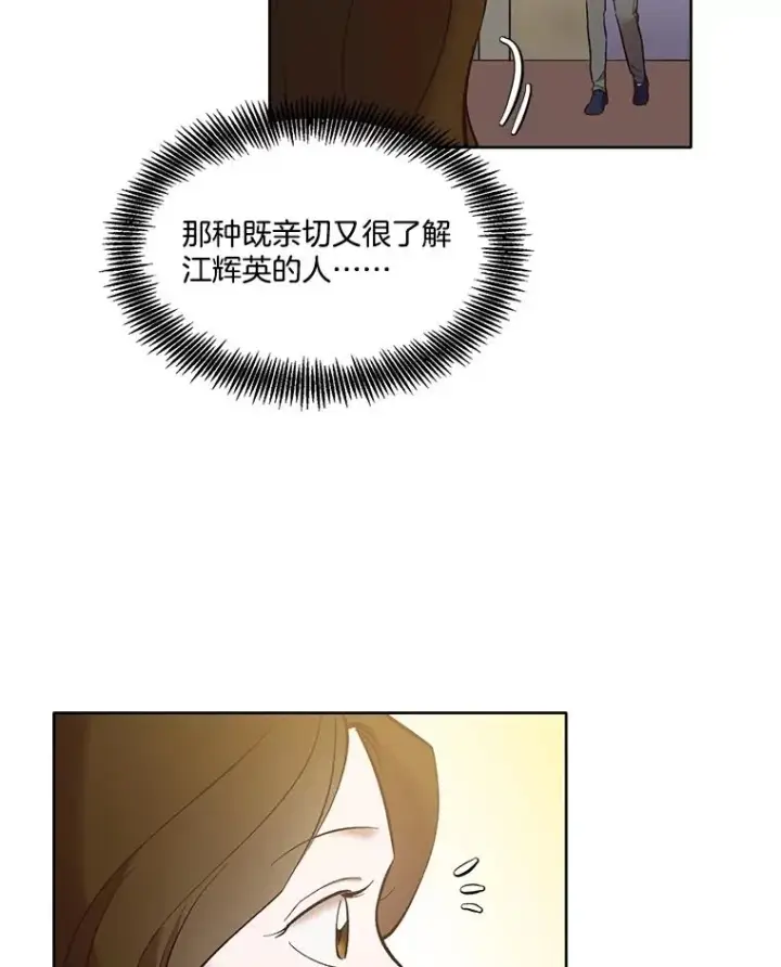 《网络小说出逃记》52.四人约会图99