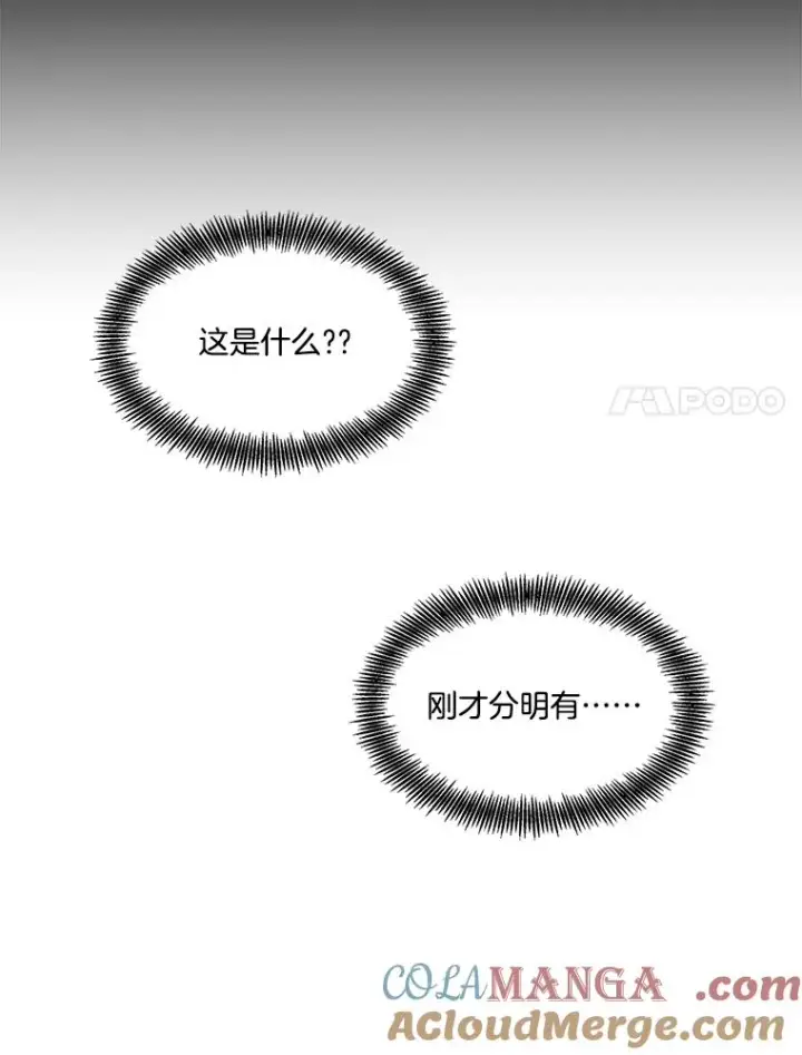 《网络小说出逃记》53.奇怪的宋韩星图101