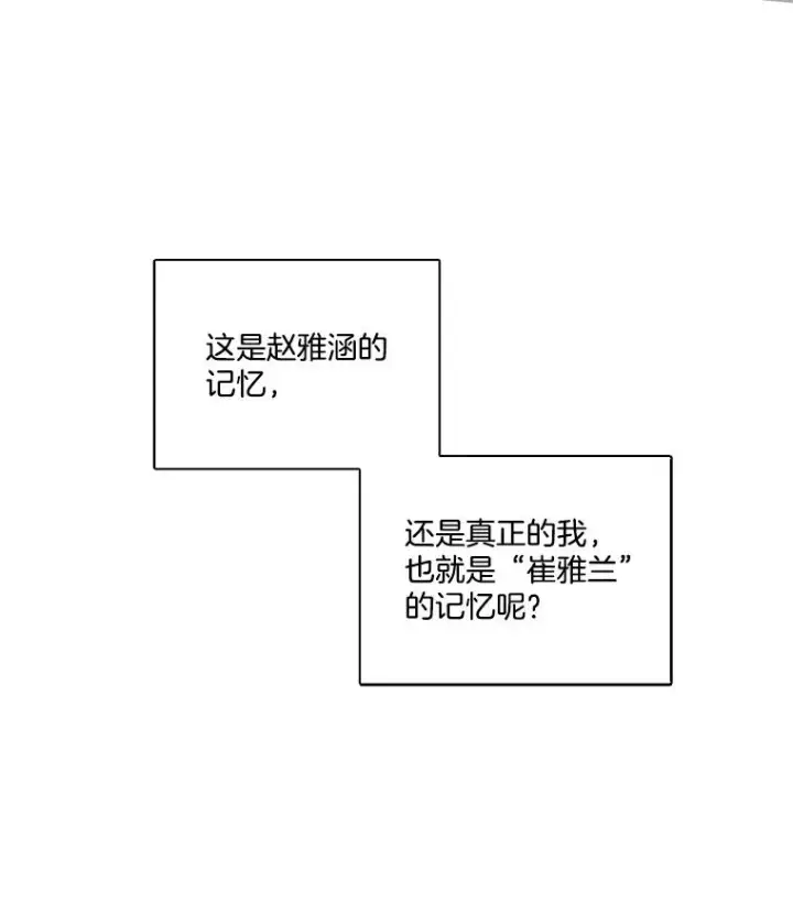 《网络小说出逃记》53.奇怪的宋韩星图104