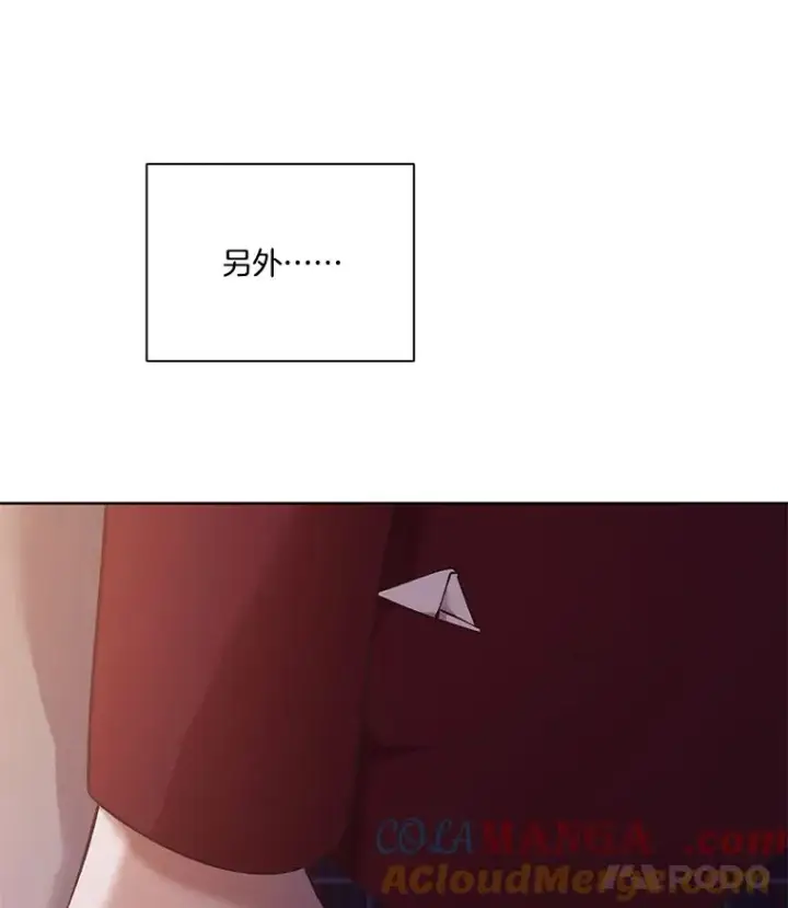 《网络小说出逃记》53.奇怪的宋韩星图105