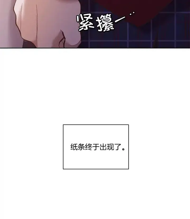 《网络小说出逃记》53.奇怪的宋韩星图106