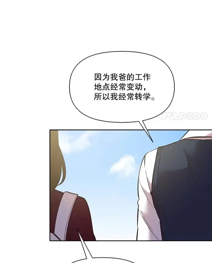 《网络小说出逃记》53.奇怪的宋韩星图11