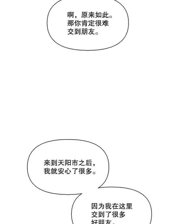 《网络小说出逃记》53.奇怪的宋韩星图12