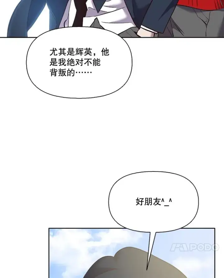 《网络小说出逃记》53.奇怪的宋韩星图14