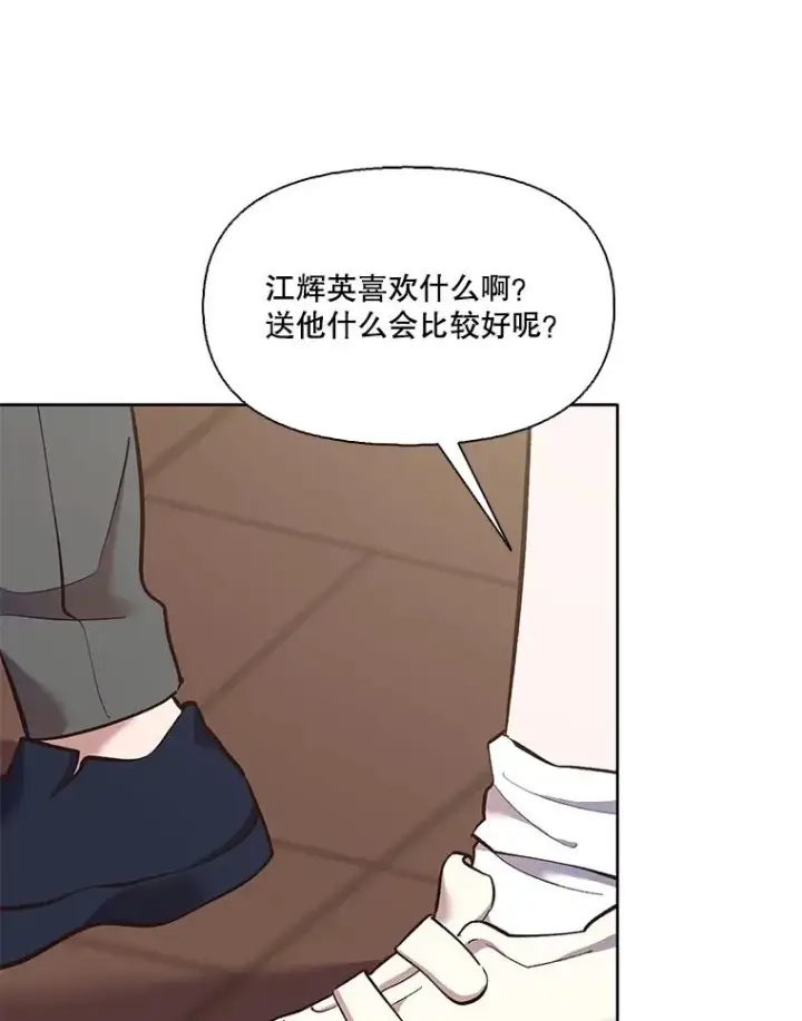 《网络小说出逃记》53.奇怪的宋韩星图16