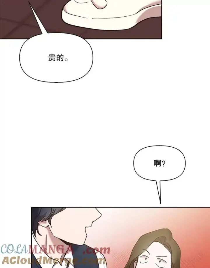 《网络小说出逃记》53.奇怪的宋韩星图17