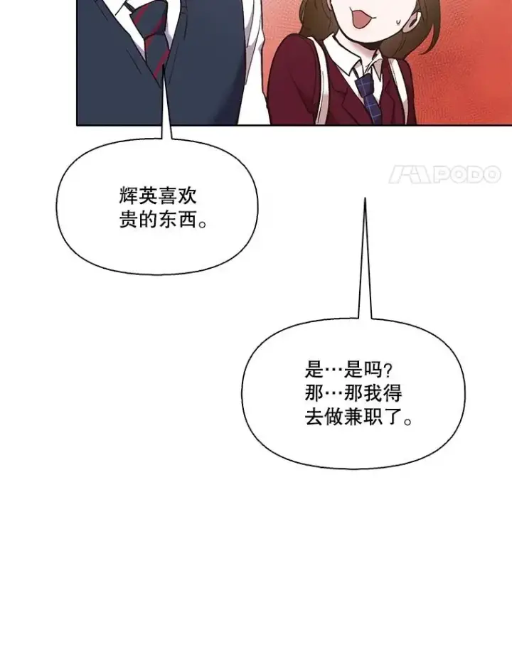 《网络小说出逃记》53.奇怪的宋韩星图18