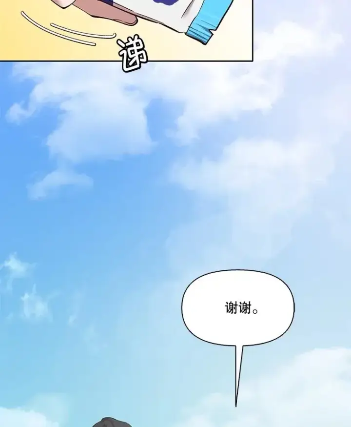 《网络小说出逃记》53.奇怪的宋韩星图2