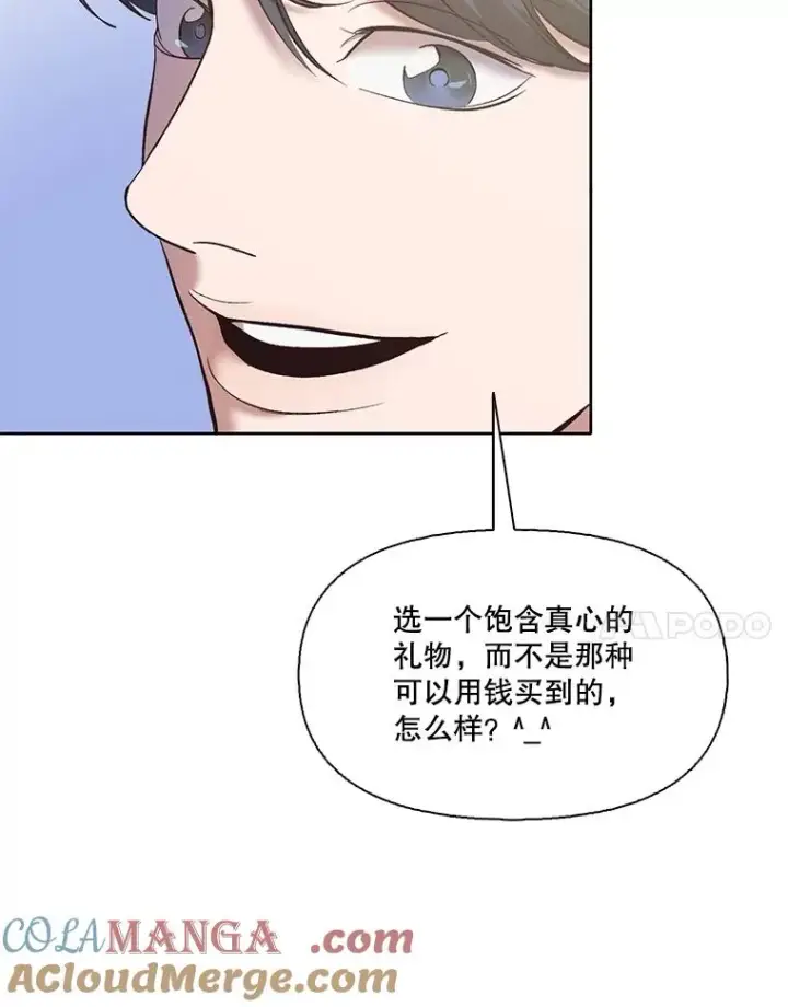 《网络小说出逃记》53.奇怪的宋韩星图21
