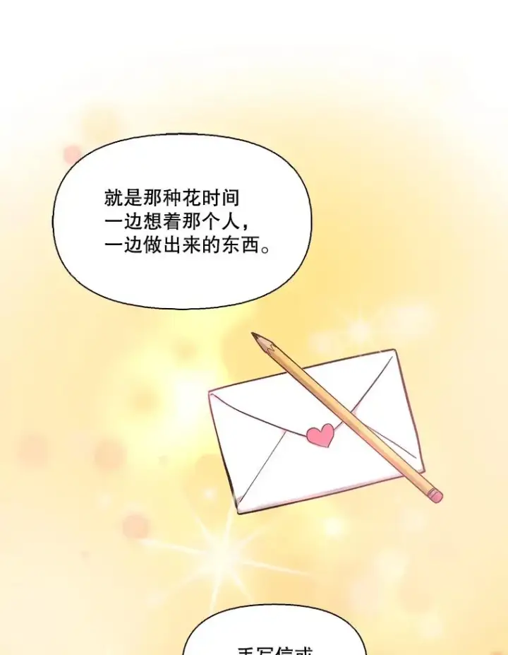 《网络小说出逃记》53.奇怪的宋韩星图22