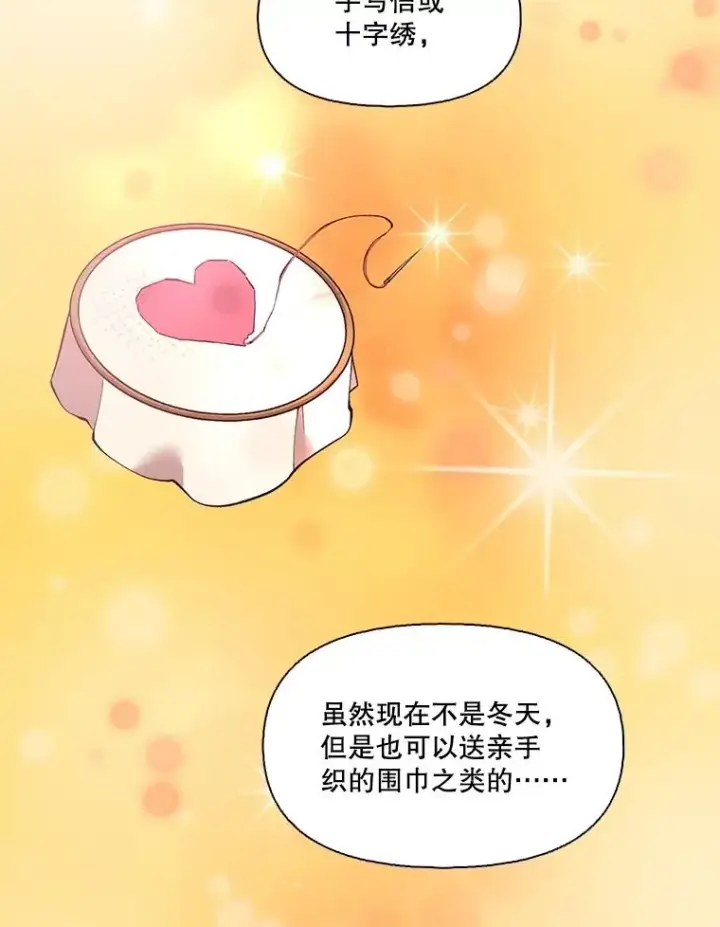 《网络小说出逃记》53.奇怪的宋韩星图23