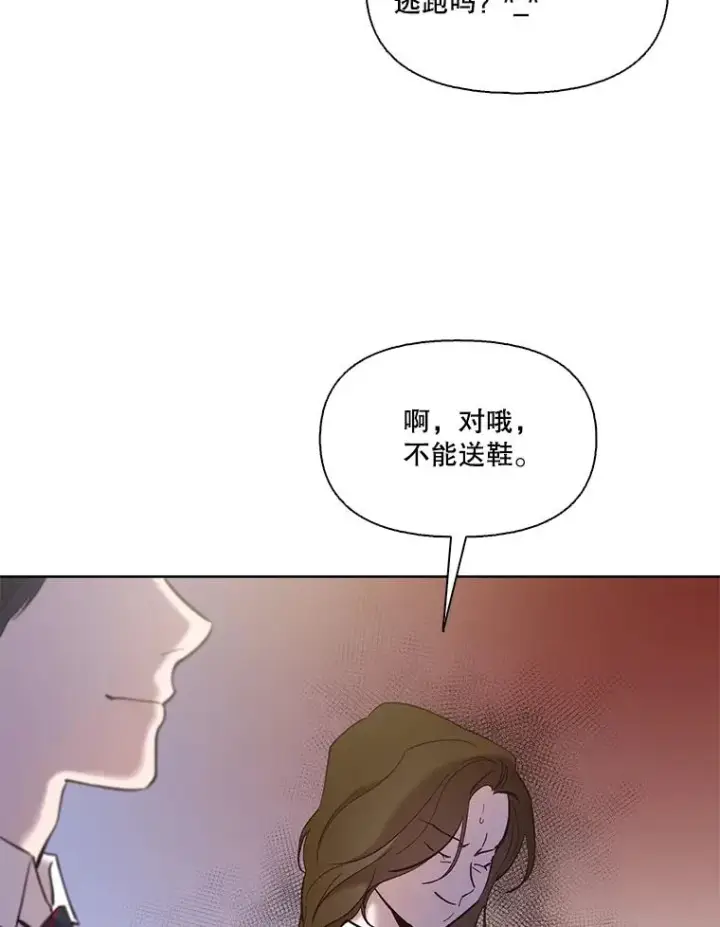 《网络小说出逃记》53.奇怪的宋韩星图27