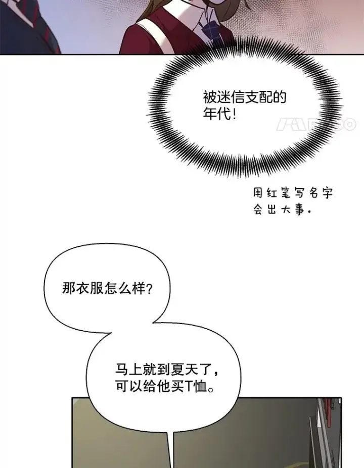 《网络小说出逃记》53.奇怪的宋韩星图28
