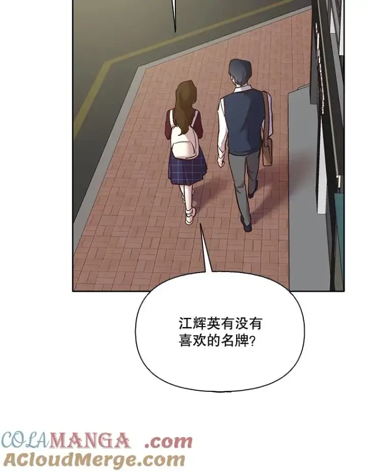 《网络小说出逃记》53.奇怪的宋韩星图29