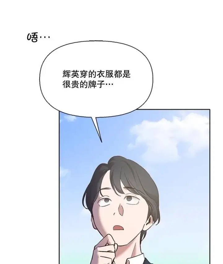 《网络小说出逃记》53.奇怪的宋韩星图30
