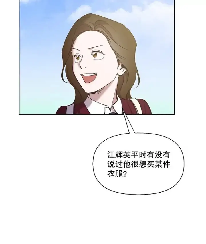 《网络小说出逃记》53.奇怪的宋韩星图32