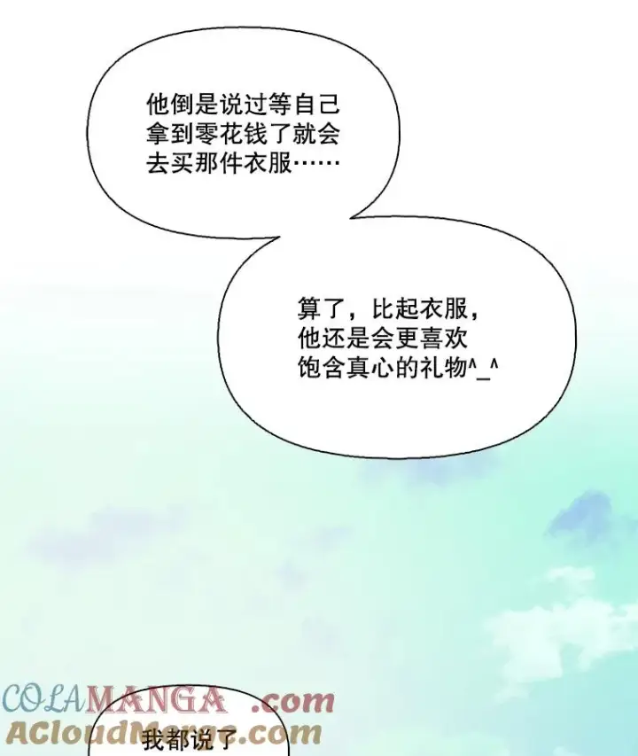 《网络小说出逃记》53.奇怪的宋韩星图33