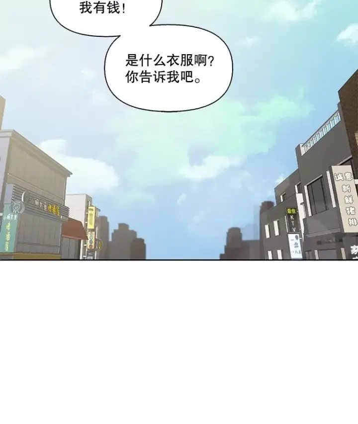 《网络小说出逃记》53.奇怪的宋韩星图34