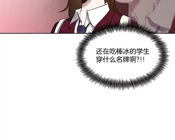《网络小说出逃记》53.奇怪的宋韩星图38