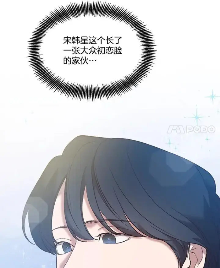 《网络小说出逃记》53.奇怪的宋韩星图4