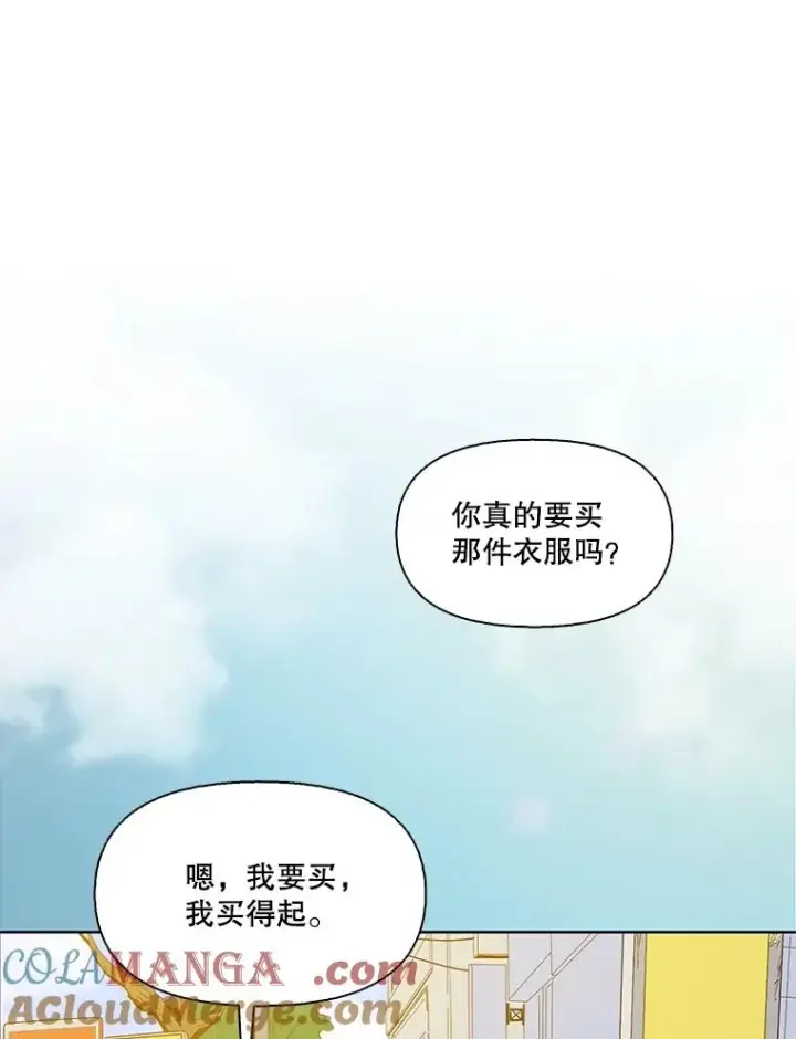 《网络小说出逃记》53.奇怪的宋韩星图41