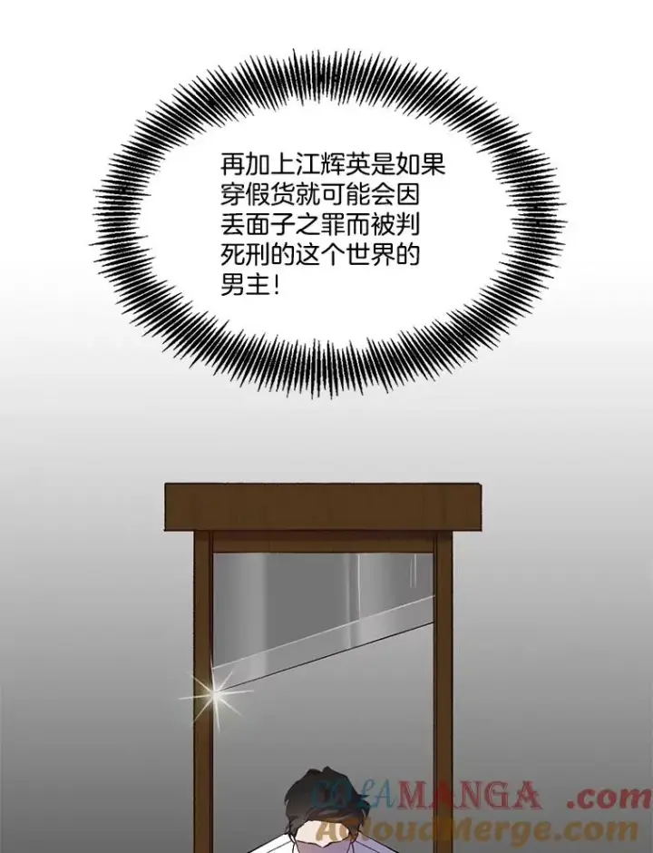 《网络小说出逃记》53.奇怪的宋韩星图45