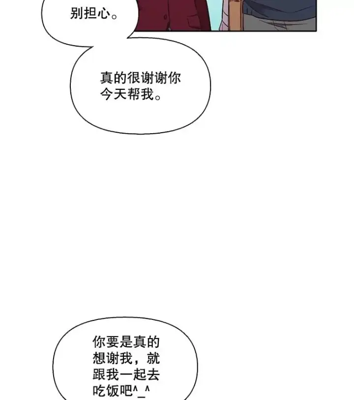 《网络小说出逃记》53.奇怪的宋韩星图48