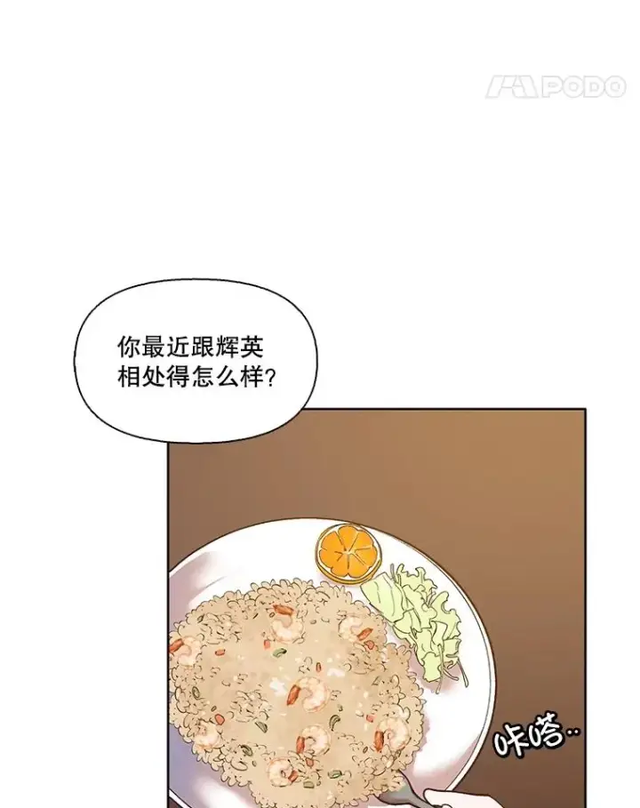 《网络小说出逃记》53.奇怪的宋韩星图54