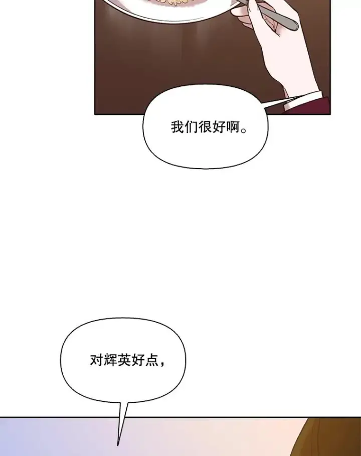 《网络小说出逃记》53.奇怪的宋韩星图55