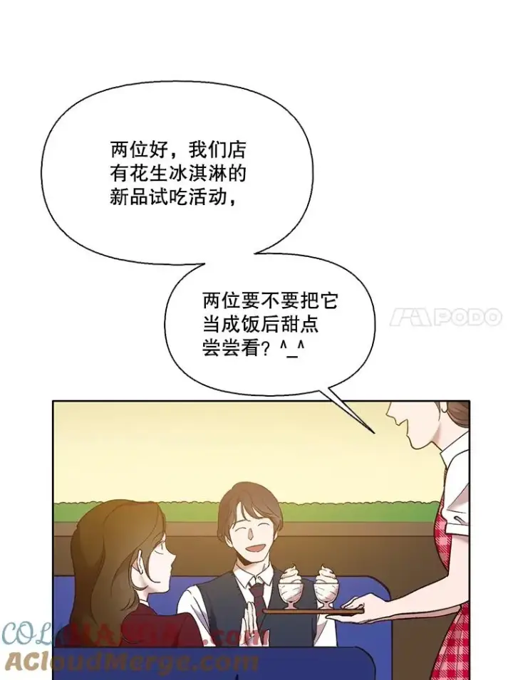 《网络小说出逃记》53.奇怪的宋韩星图57