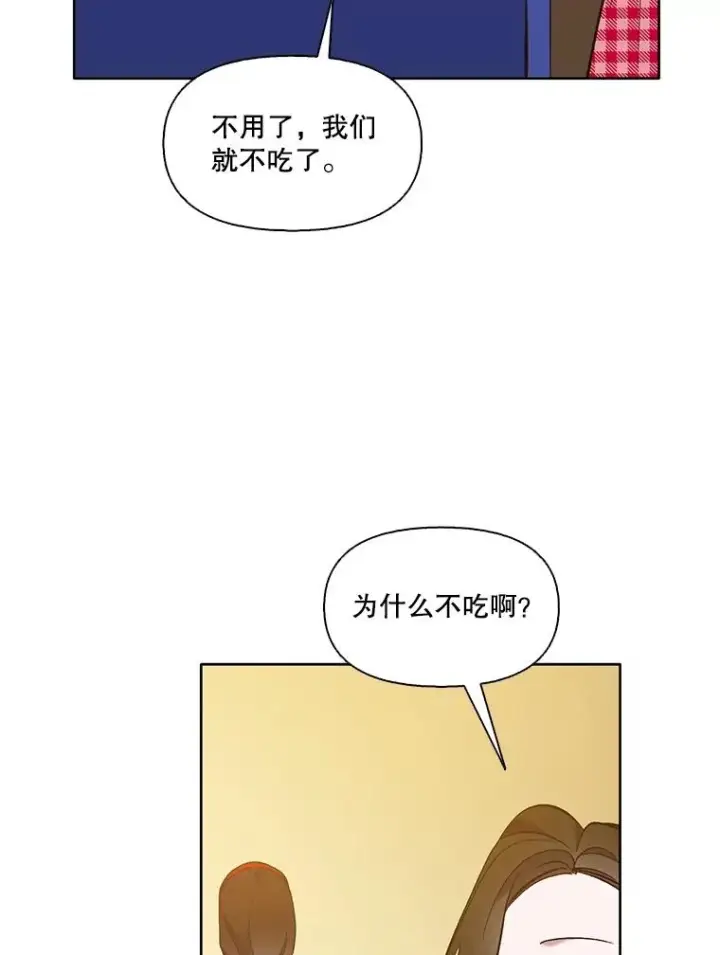 《网络小说出逃记》53.奇怪的宋韩星图58