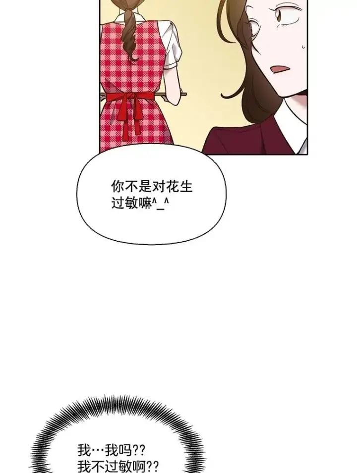 《网络小说出逃记》53.奇怪的宋韩星图59