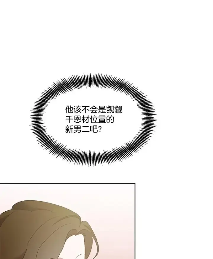 《网络小说出逃记》53.奇怪的宋韩星图6