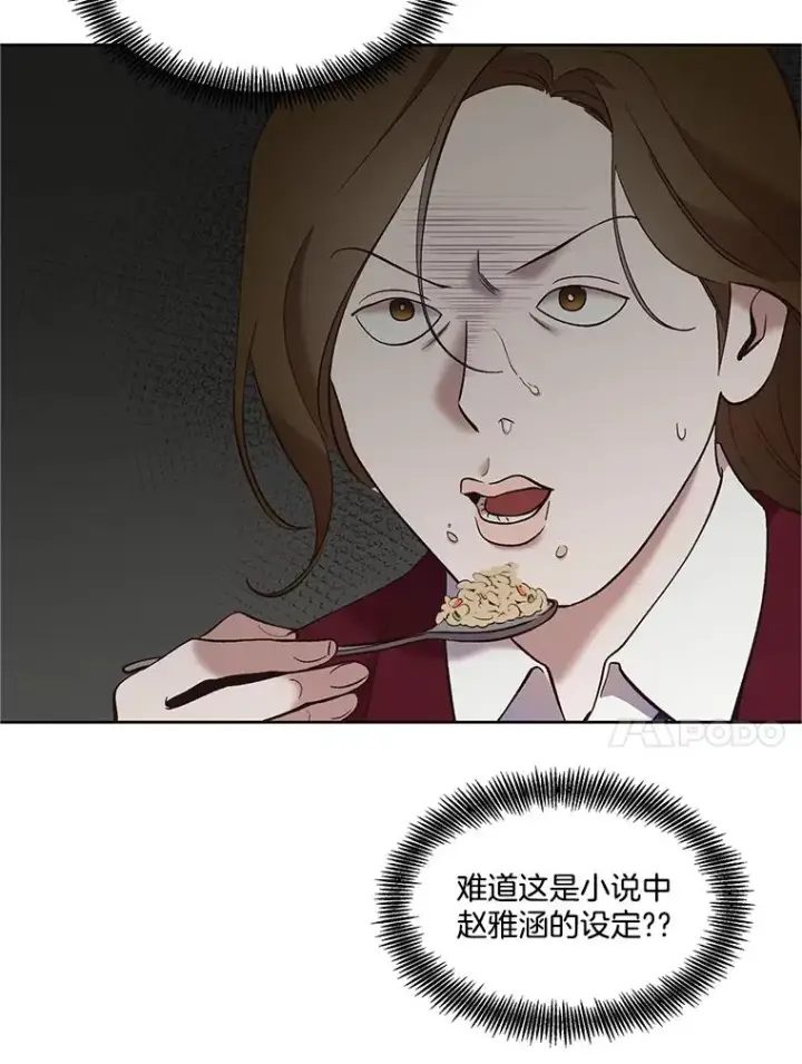 《网络小说出逃记》53.奇怪的宋韩星图60