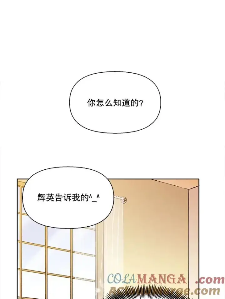 《网络小说出逃记》53.奇怪的宋韩星图61